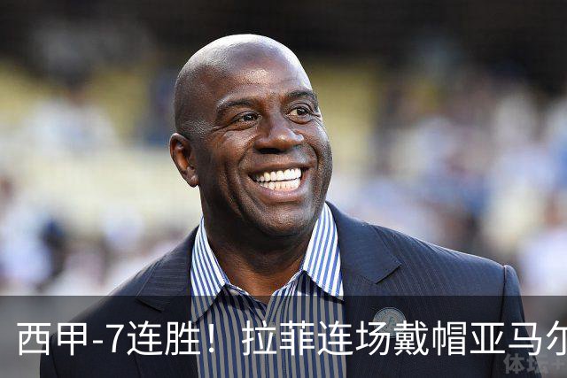 西甲-7连胜！拉菲连场戴帽亚马尔两助 巴萨3-1塞维利亚